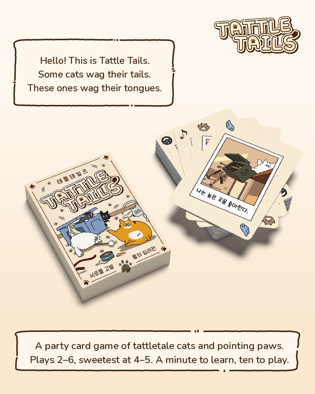 Promotional art for Tattletails: a party card game of tattletale cats and pointing paws